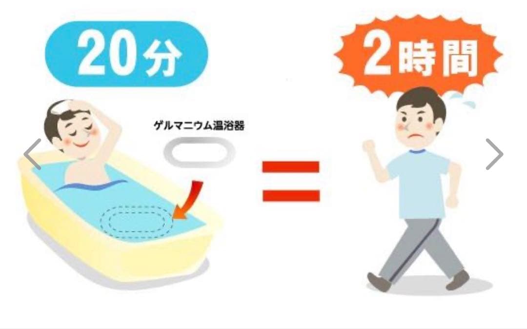 家庭用ゲルマニウム温浴器「クアバート」 定価297000円 - メルカリ