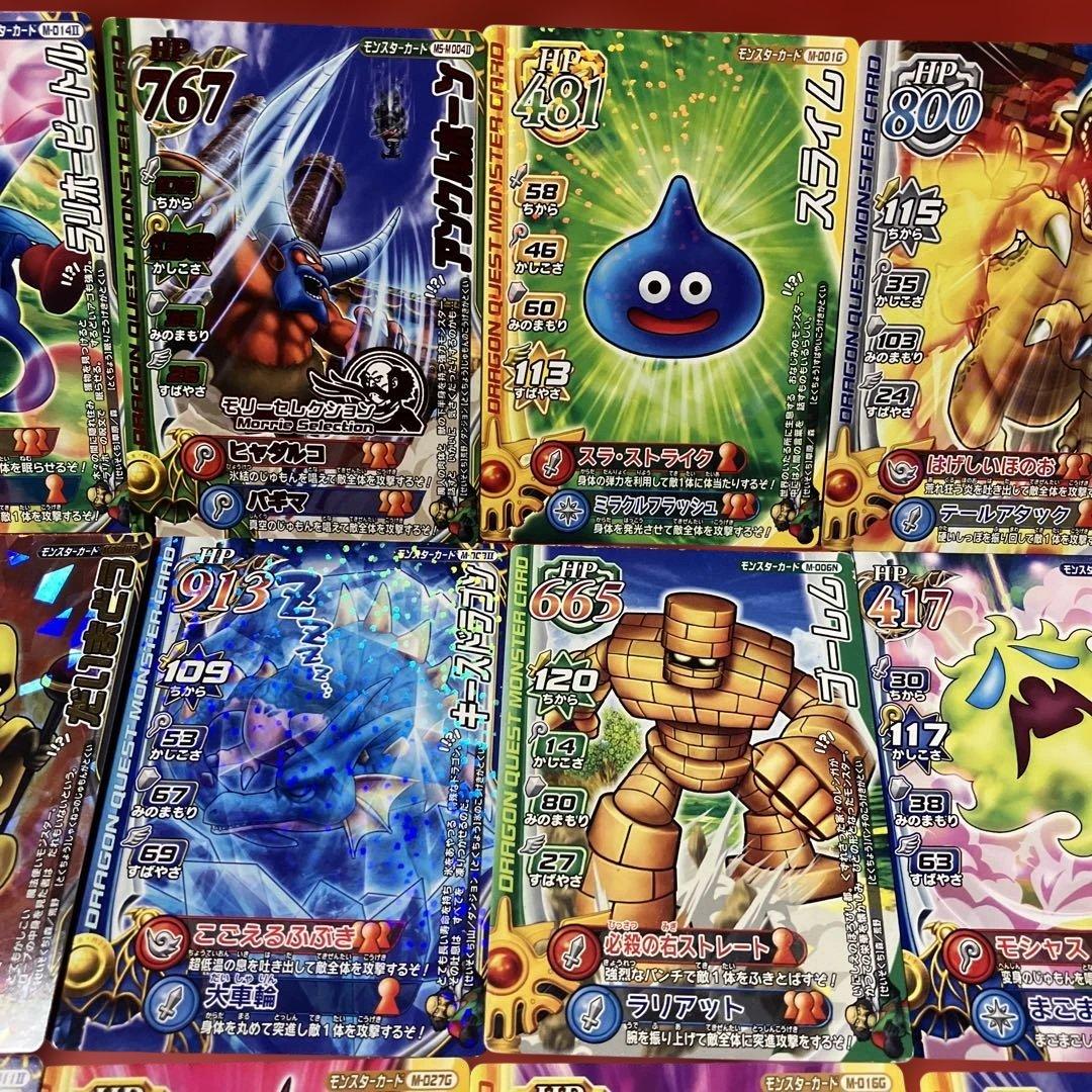 2026年1月16日タイムセールドラゴンクエストカード15枚セット - メルカリ