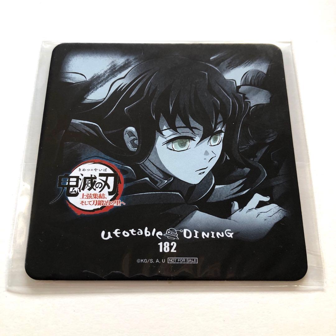 鬼滅の刃 ダイニング ワールドツアー 時透無一郎 刀鍛冶の里へ