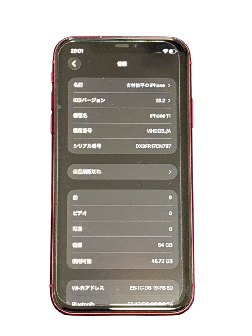 iPhone11 RED 64GB 箱付き　本体　赤　大きな傷なし iPhone11 RED 64G 箱付き