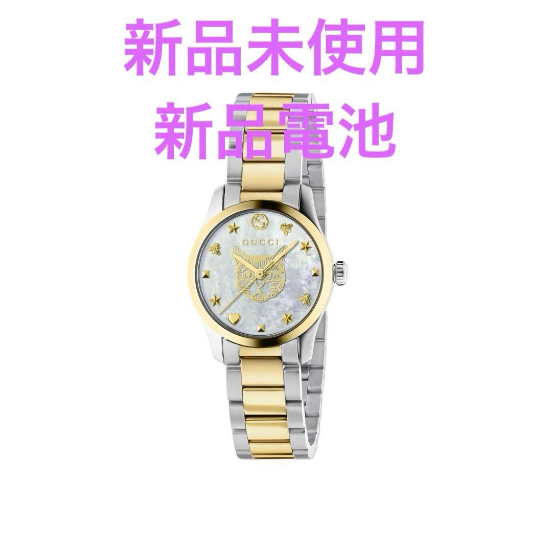新品未使用】GUCCI G-タイムレスレディース 腕時計 YA1265012 - メルカリ