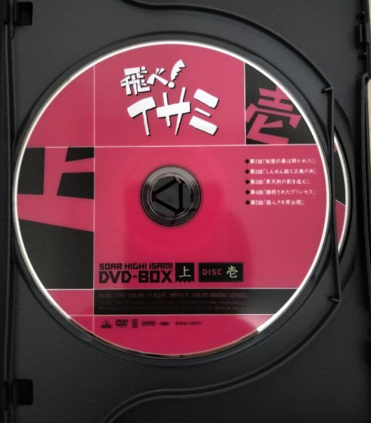 飛べ!イサミ DVD-BOX 上下セット〈10枚組〉|mercariメルカリ官方指定