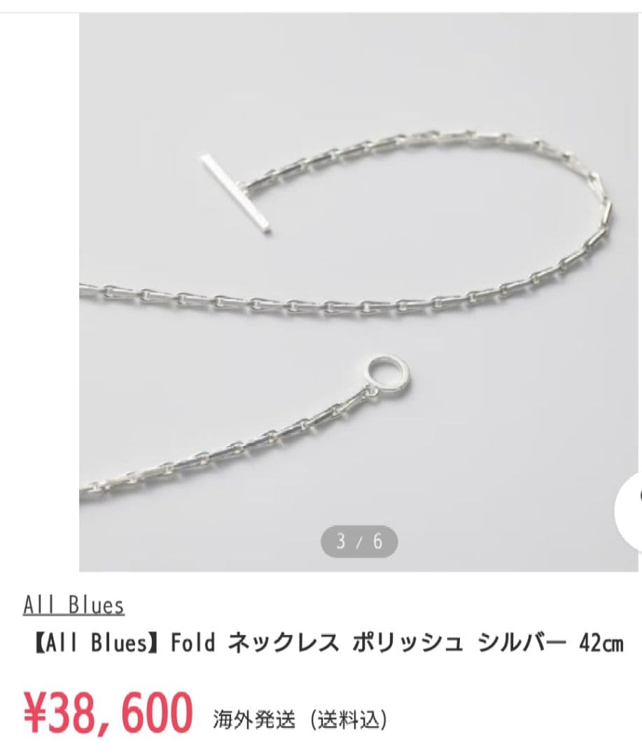 All Blues Fold ネックレス シルバー 42cm - メルカリ