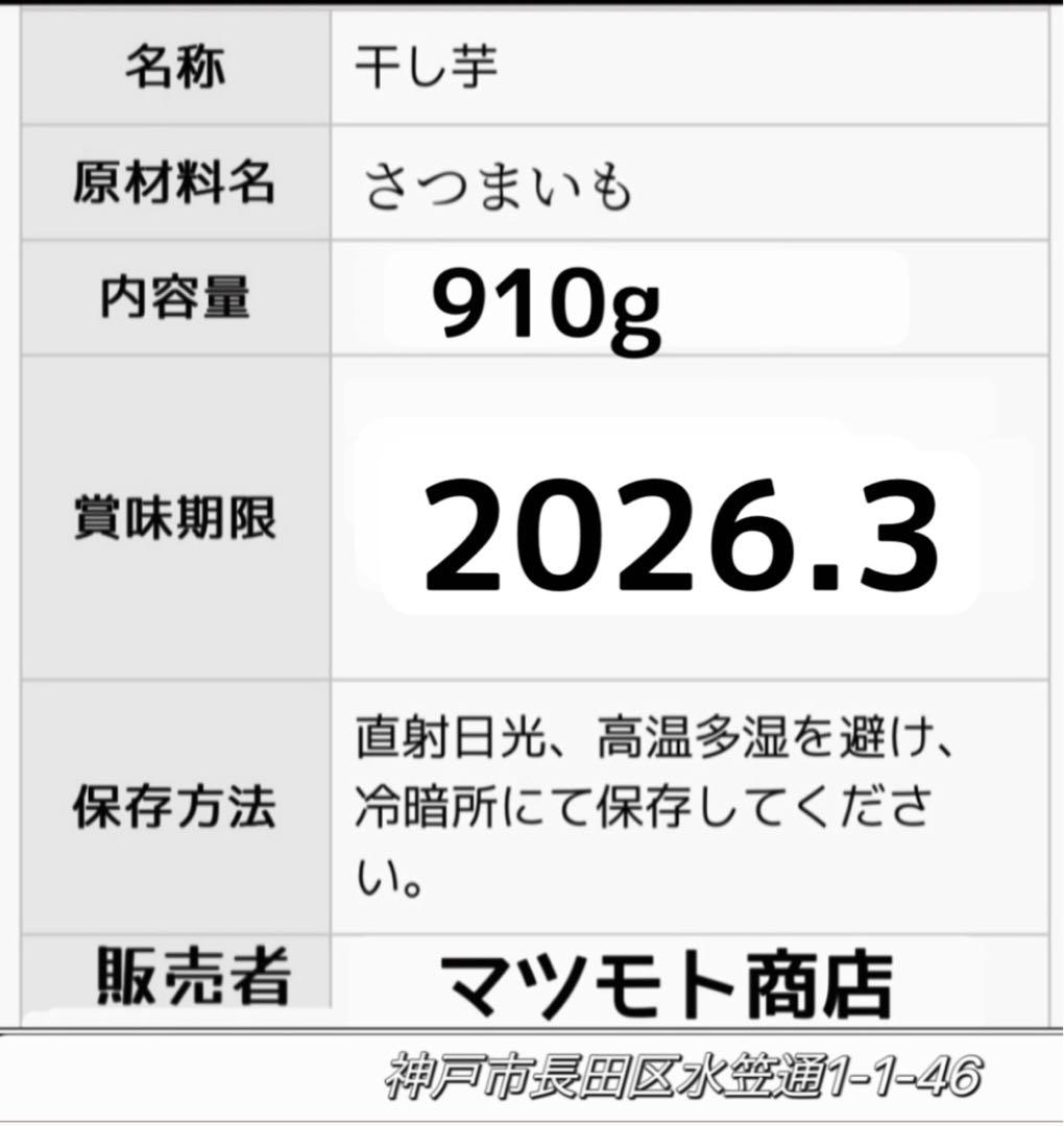 平切り干し芋箱込み1kg❣️無添加❣️天日乾燥❣️健康食品 ホクホク系