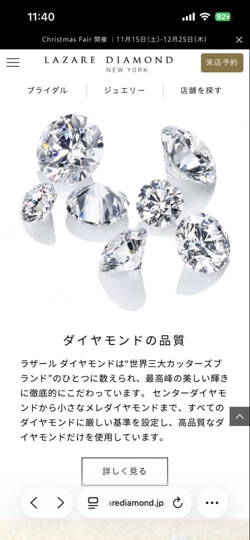 ラザールダイヤモンド 婚約指輪 K18YG 0.22ct Hカラー VS2