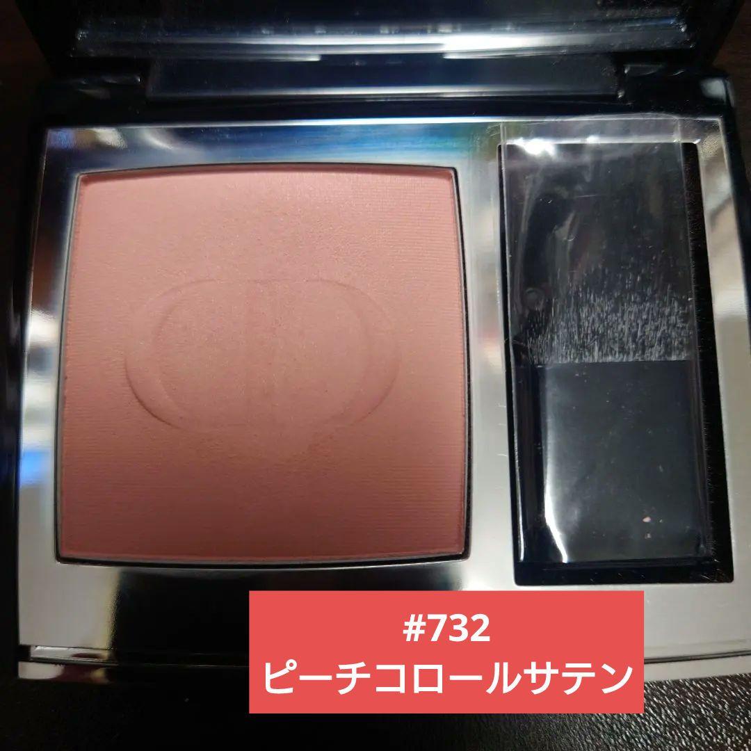 店舗限定 ディオールスキン ルージュブラッシュ #732 ピーチコロール