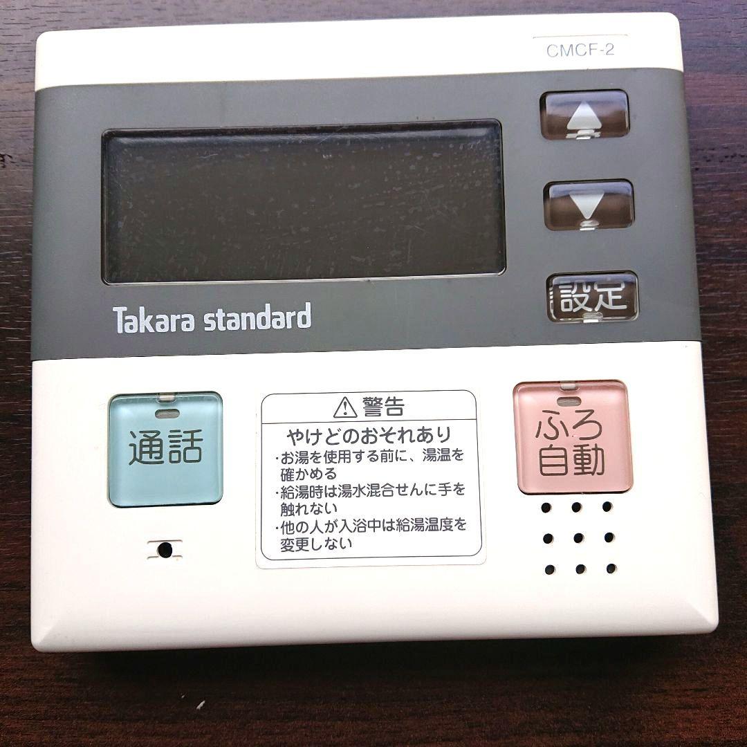 タカラスタンダード エコキュート リモコンパネル セット - メルカリ