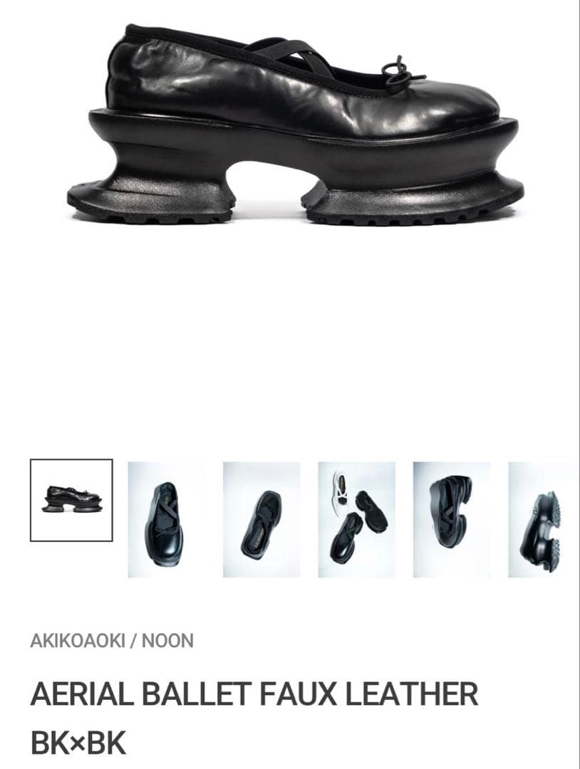 新品未使用アキコアオキAKIKOAOKIバレエシューズaerialballet Giselle-faux leather – AKIKOAOKI(アキコアオキ)公式オンラインストア