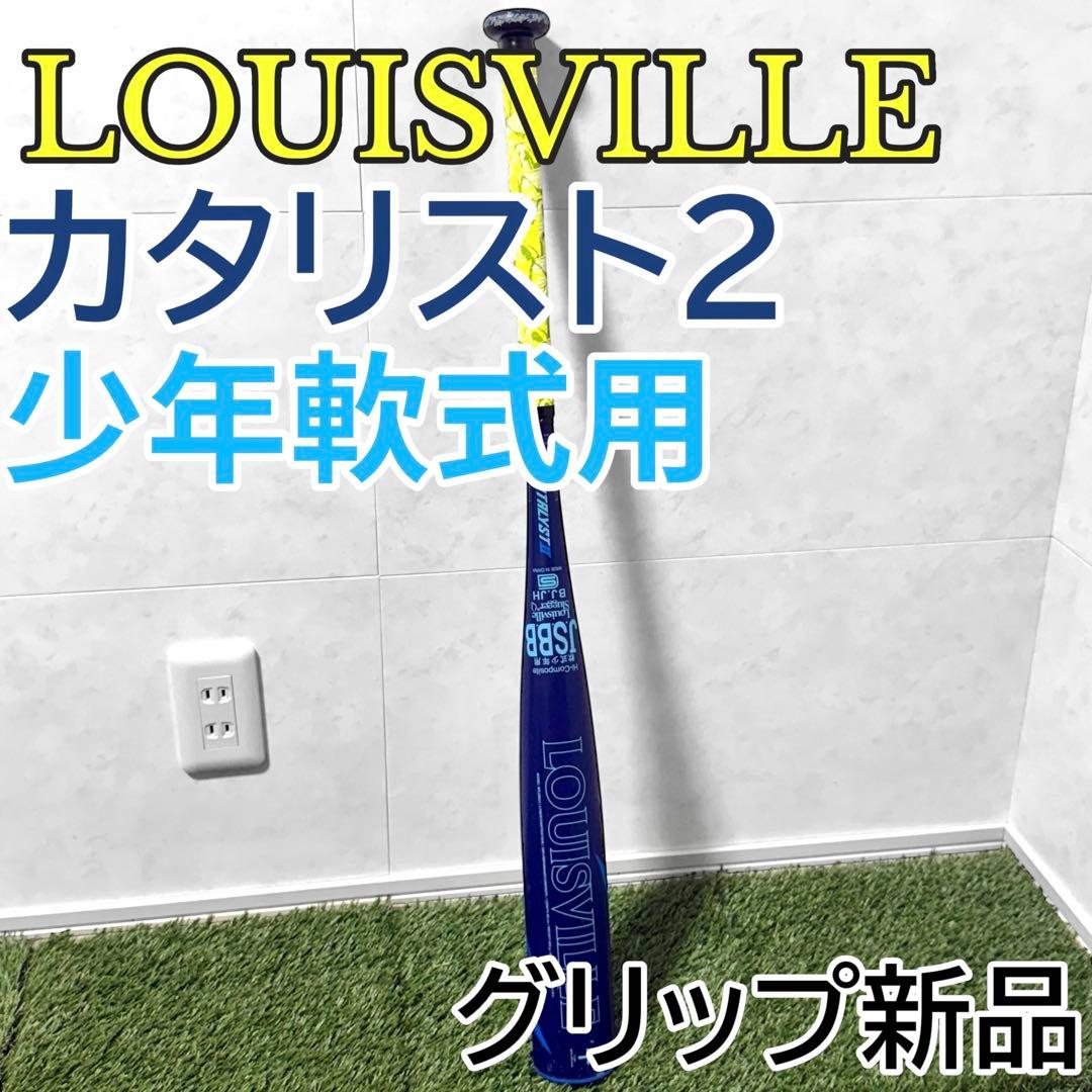 ルイスビルスラッガー カタリストⅡ Ti 少年軟式用 80cm グリップ新品 ルイスビルスラッガー 【ルイスビルスラッガー】少年用カタリストII TI