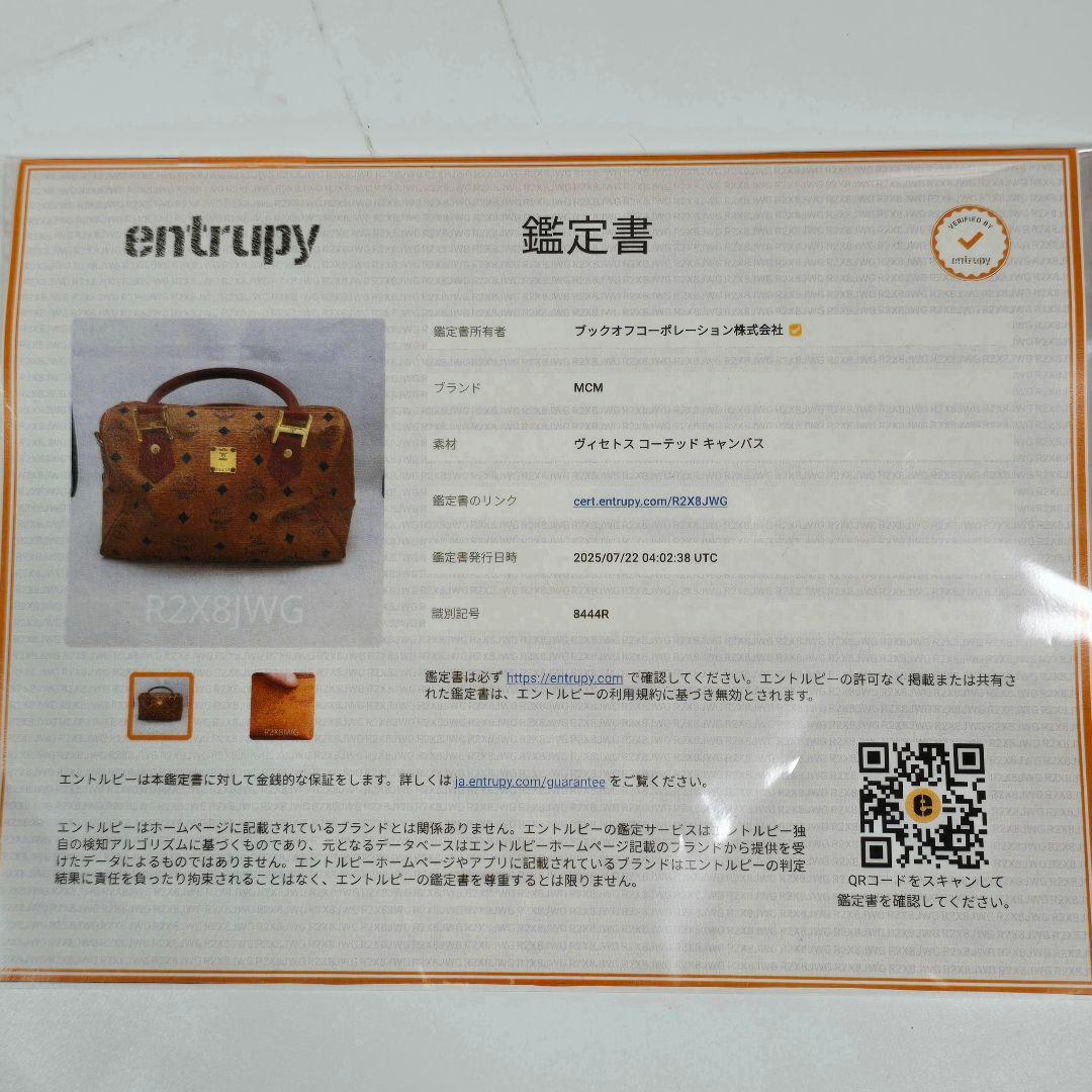 エムシーエム MCM ミニボストンバッグ ハンドバッグ ヴィセトス柄 鑑定