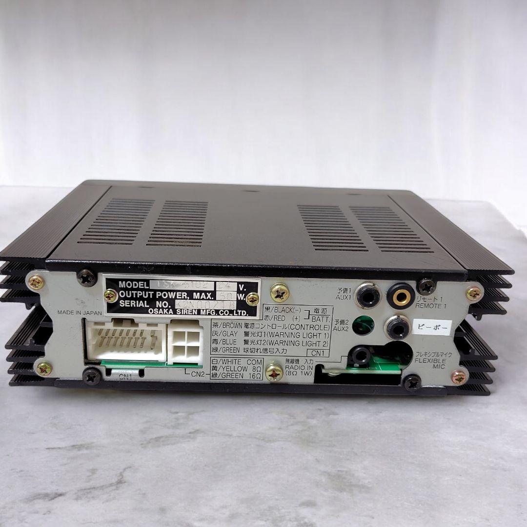 ラスト1点‼️大阪サイレン TSK-5102 MK-10 サイレンアンプ救急車