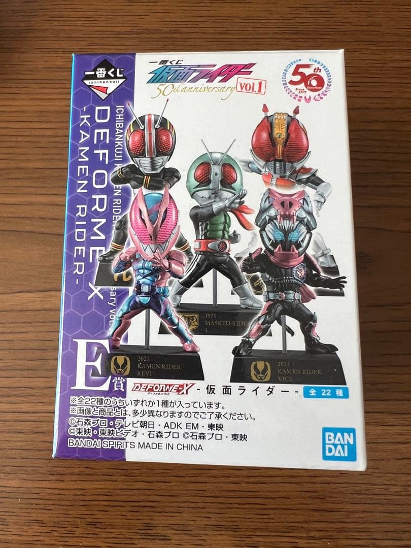 一番くじ 仮面ライダー 50thアニバーサリー DEFORMEX コンプセット