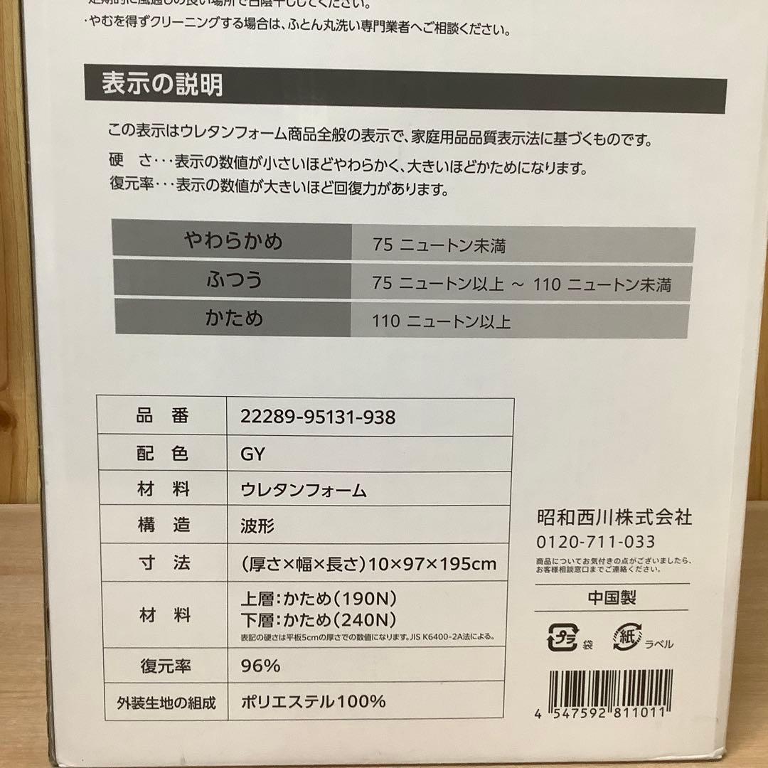 k*o様 昭和西川 高反発極厚 マットレス DX シングル ※432 - メルカリ