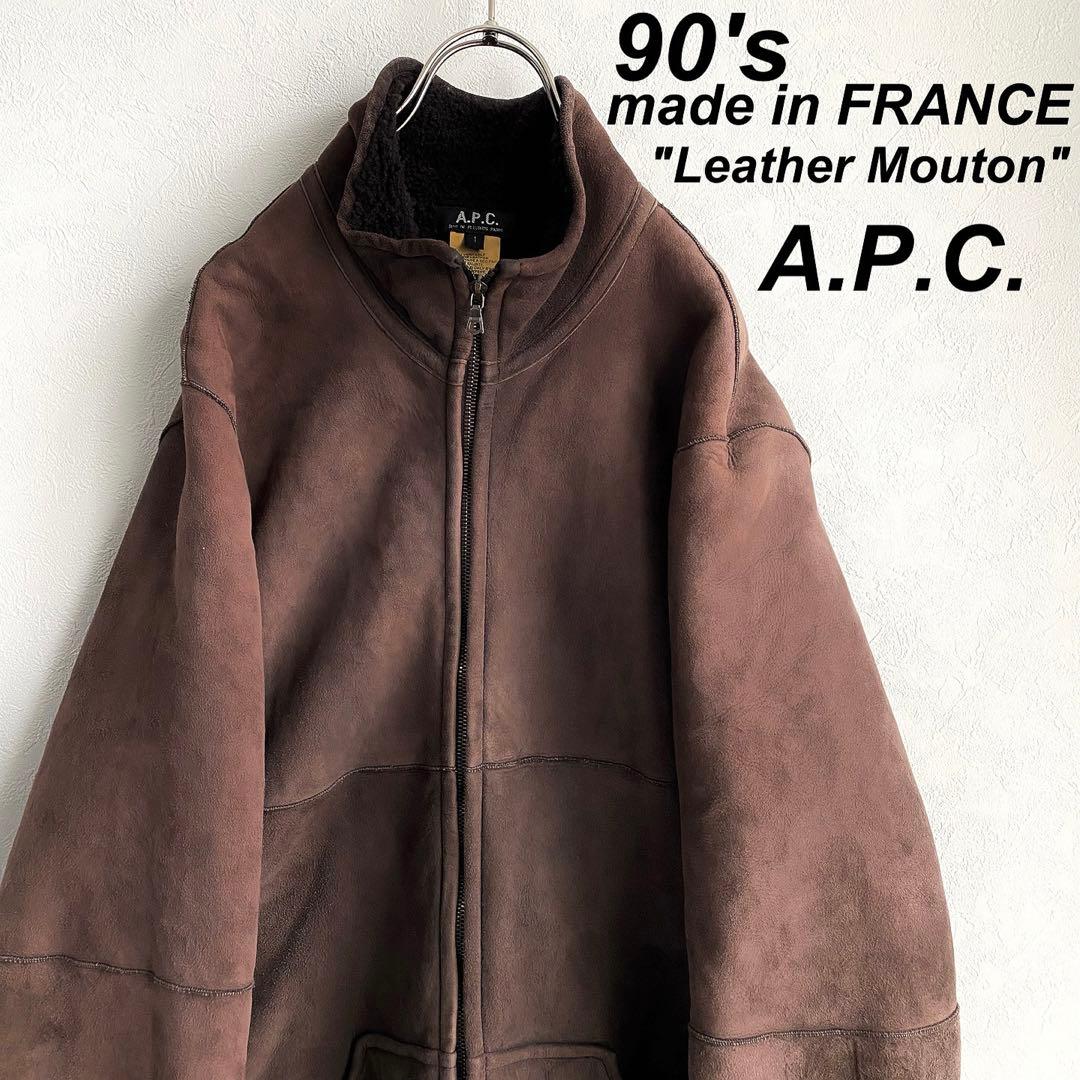 フランス製 古着 90's APC ムートンジャケット リアルレザー - メルカリ