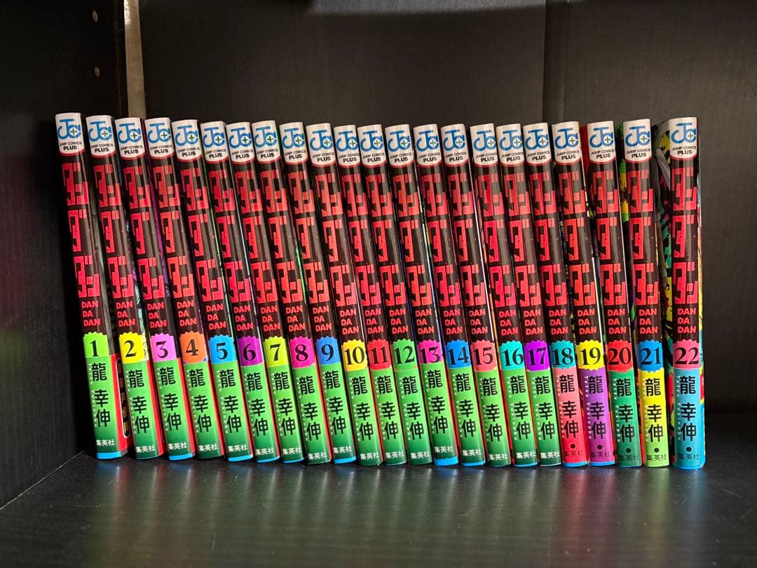 ダンダダン 1〜22巻 全巻セット ダンダダン (1-22巻 最新刊) | 漫画全巻ドットコム