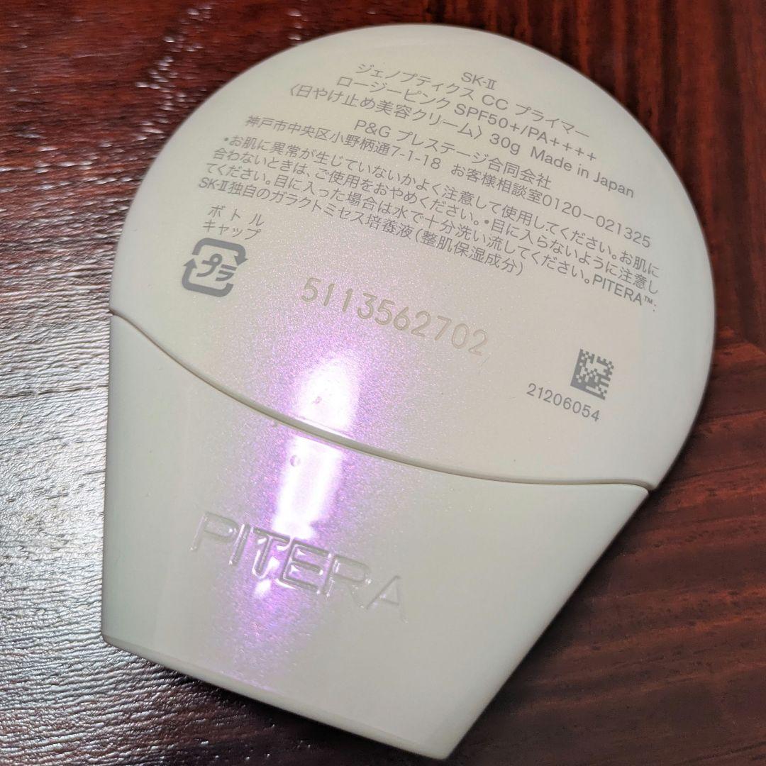 SK-II ジェノプティクス CCプライマー ロージーピンク - メルカリ