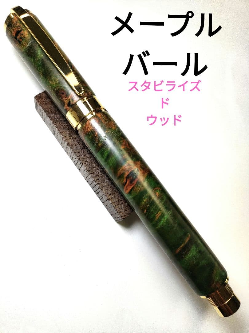 【メープルバール（スタビライズドウッド）】グラデュエイト万年筆 スタビライズドウッド・ペン生地 メープルバール・紫 | つくる人を