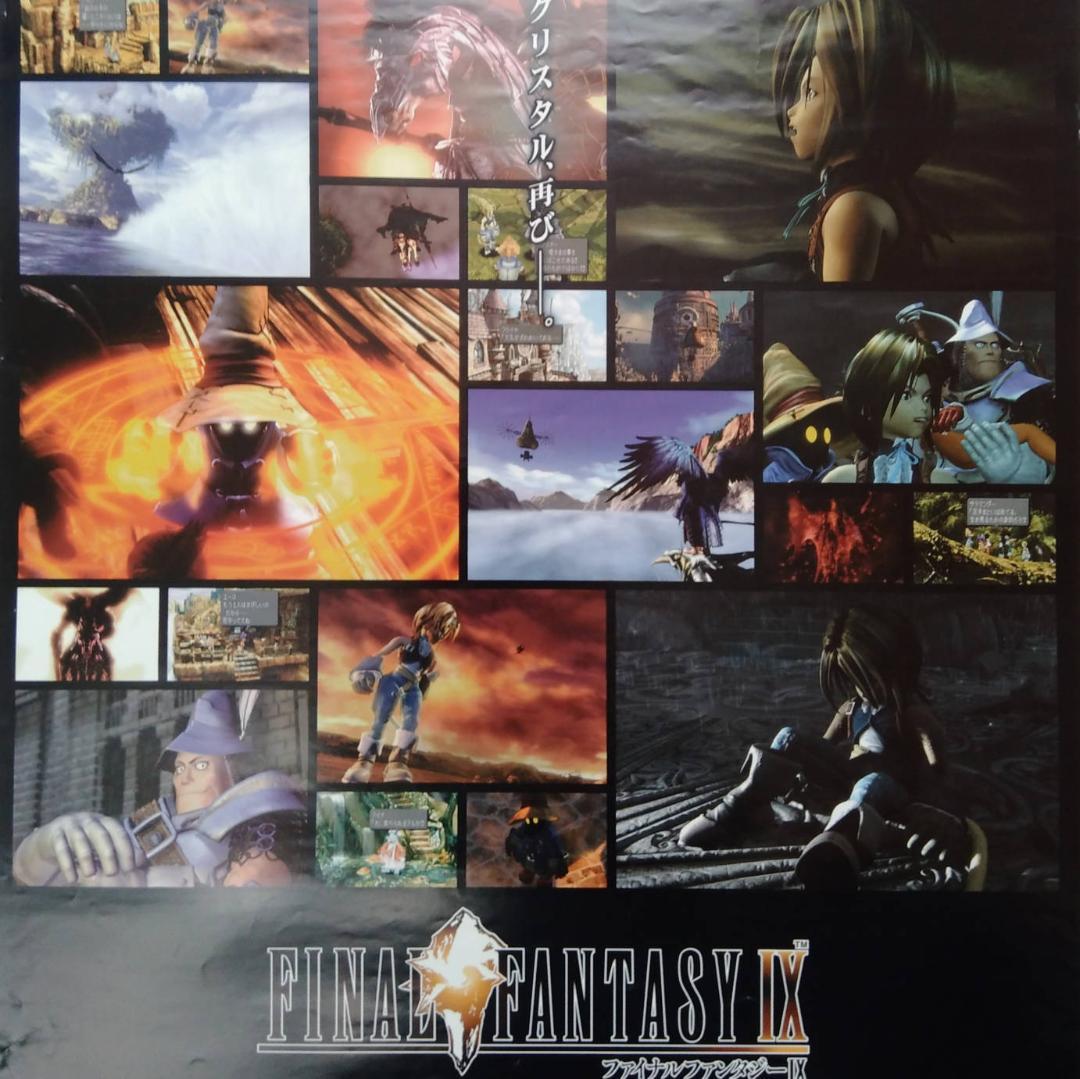 ファイナルファンタジーIX 非売品 FF9ポスター【黒】 貴重 - メルカリ