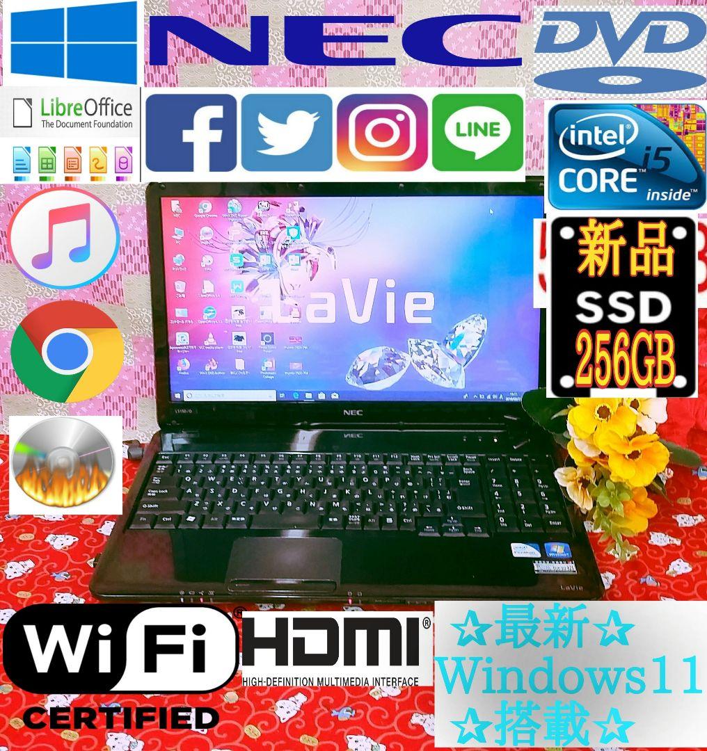 極上品！SSD256G！CPUCorei5！ノートパソコン！Win11！動画編集 極上品！SSD256G！CPUCorei5！ノートパソコン！Win11！動画編集