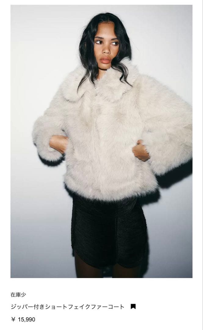 ZARA (XS)ジッパー付きショートフェイクファーコート - メルカリ