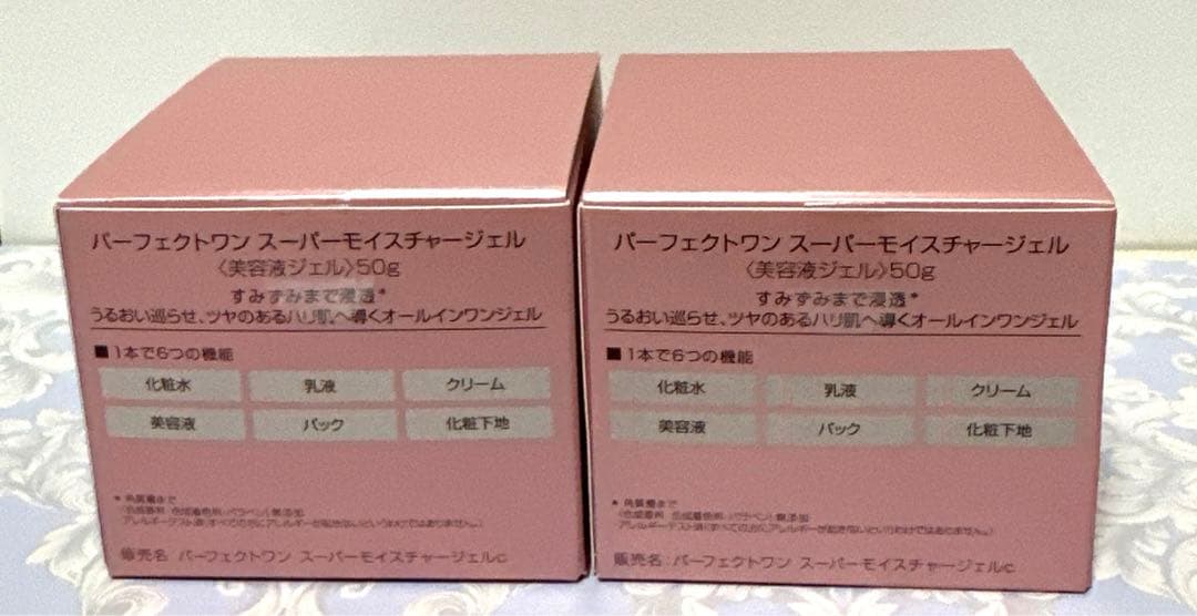 パーフェクトワン スーパーモイスチャージェル 6個セット