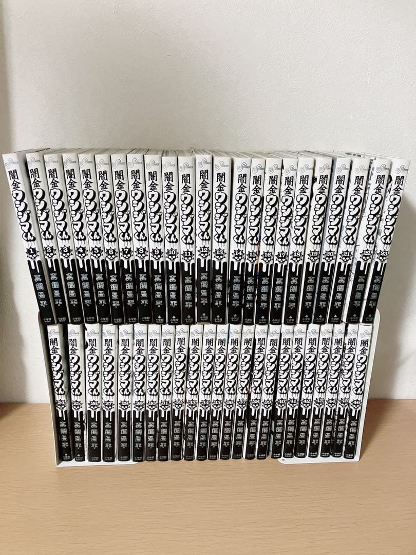 闇金ウシジマくん全46巻セット 7割初版本 闇金ウシジマくん 全巻セット（全46巻） | 八文字屋OnlineStore