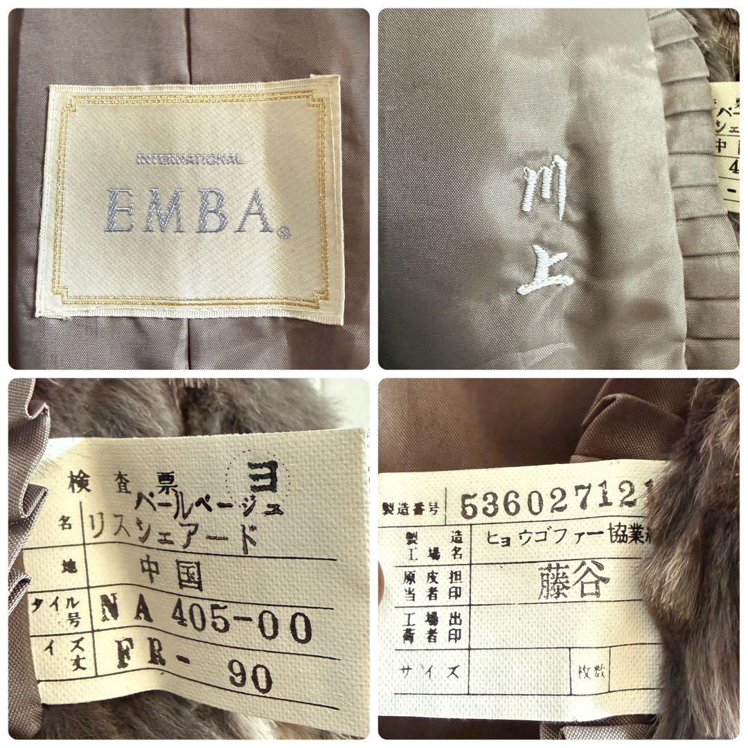 希少デザイン/着丈86 エンバ リスシェアード ファーコート フレア 毛皮