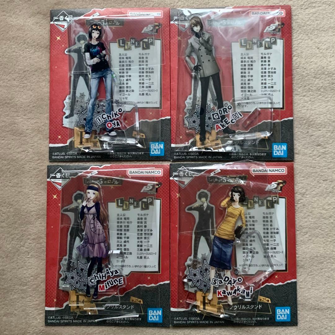 ペルソナ5 ザ・ロイヤル 一番くじ F賞 アクリルスタンド 明智 - メルカリ