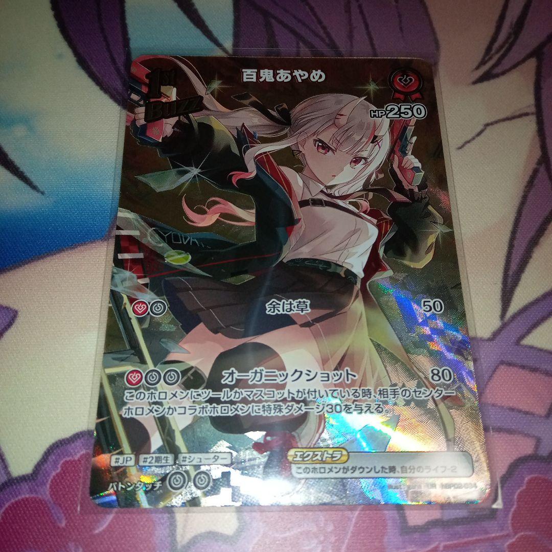 1st Buzz 百鬼あやめ UR - メルカリ