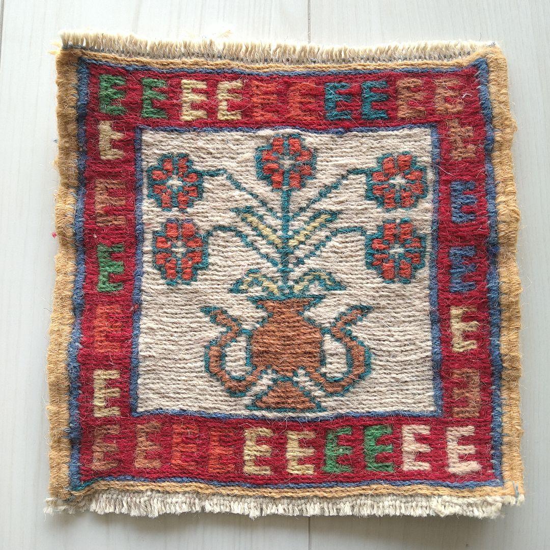 スマック織り ミニ キリム 約20×21cm 花瓶柄 ペルシャ絨毯 敷物 - メルカリ