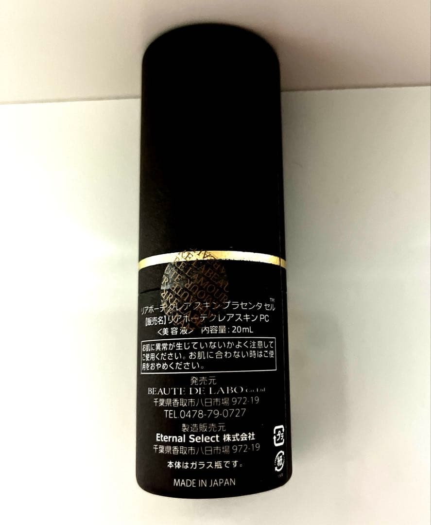 リアボーテ クレアスキンプラセンタセル - メルカリ