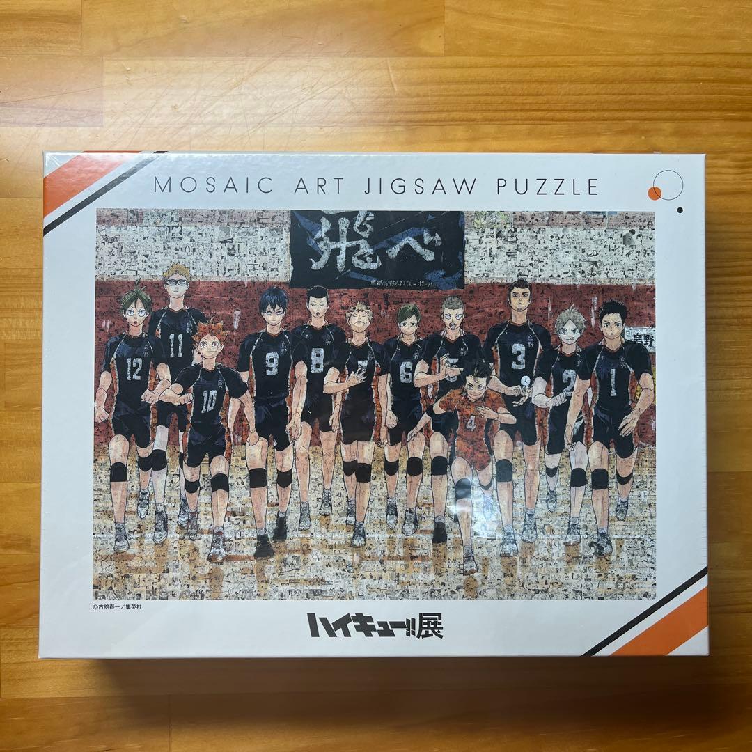 【新品未開封】ハイキュー!! モザイクアートジグソーパズル 未開封】ハイキュー!! モザイクアートジグソーパズル - メルカリ