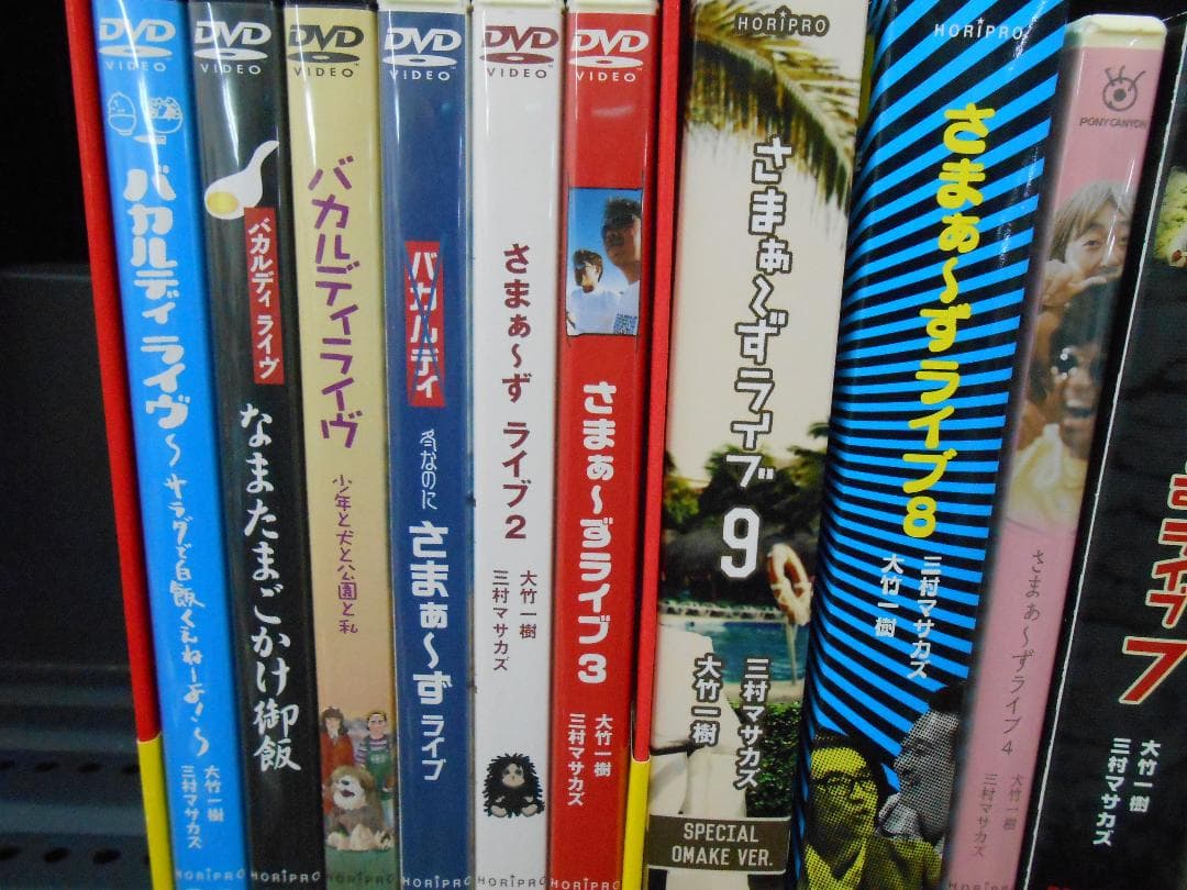 さまぁ〜ずライブDVDセット ＋マイナスターズライブ/R0590