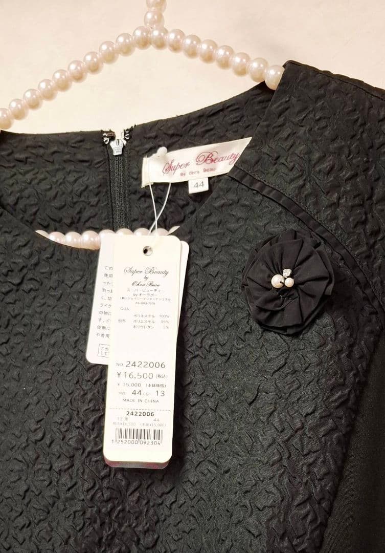 【新品タグ付】スーパービューティー エンボス リボン チュニック 黒 44 LL 楽天市場】【アウトレット50％OFFセール】スーパービューティー