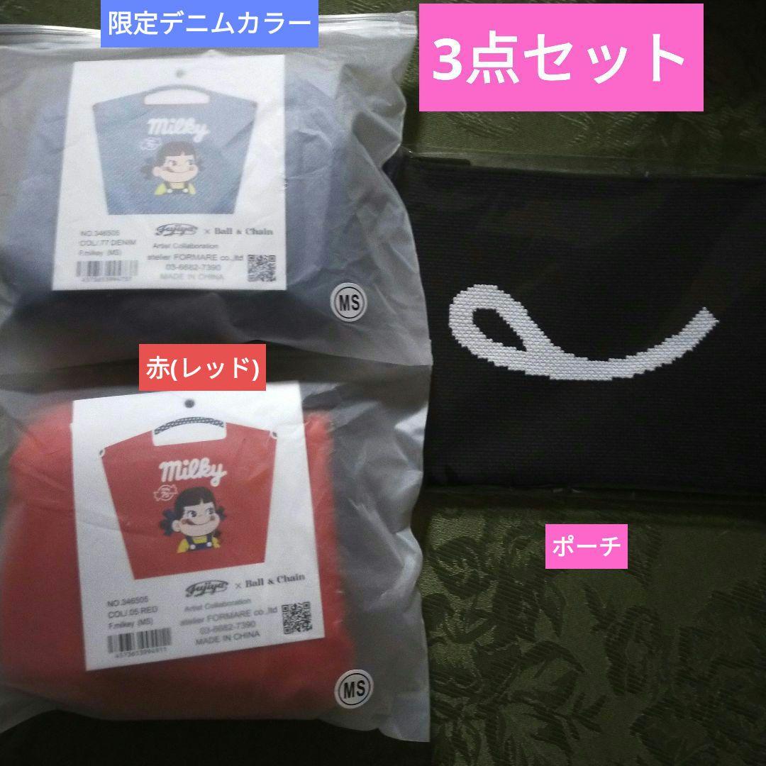 新品未使用未開封 ボールアンドチェーン ペコちゃん 3点セット ボールアンドチェーン 不二家 コラボ ペコちゃん MS - メルカリ