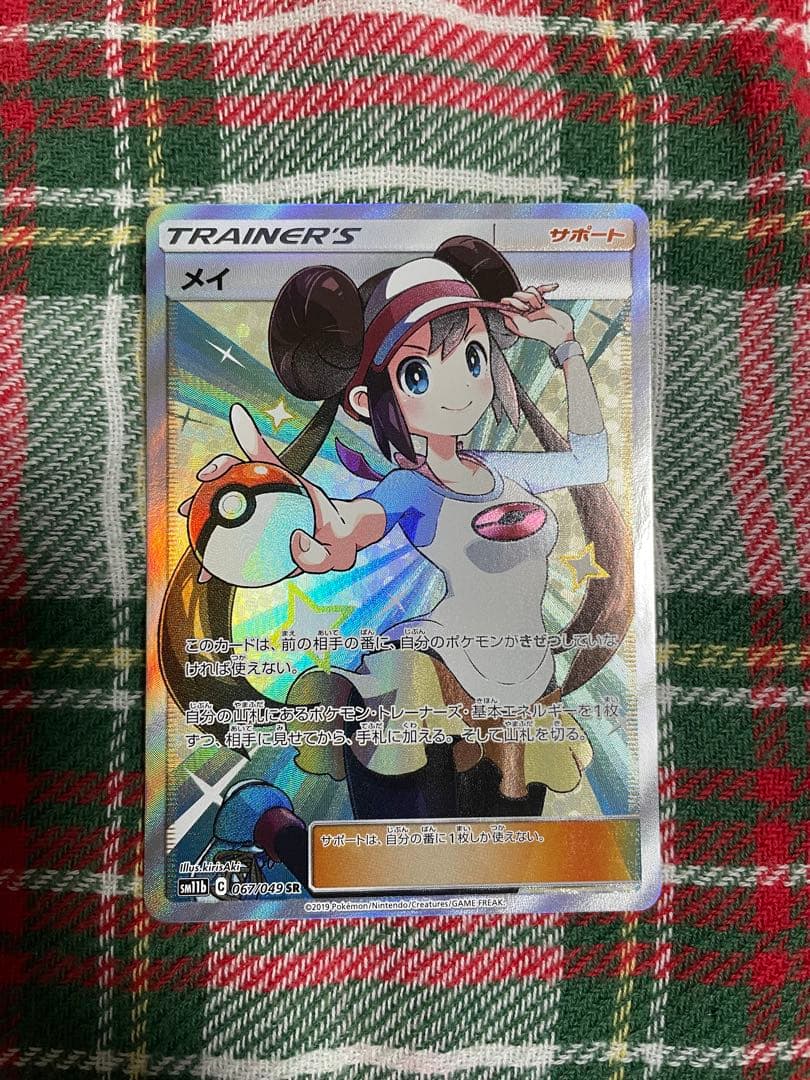 メイ SR SM11b ドリームリーグ 067/049 - メルカリ