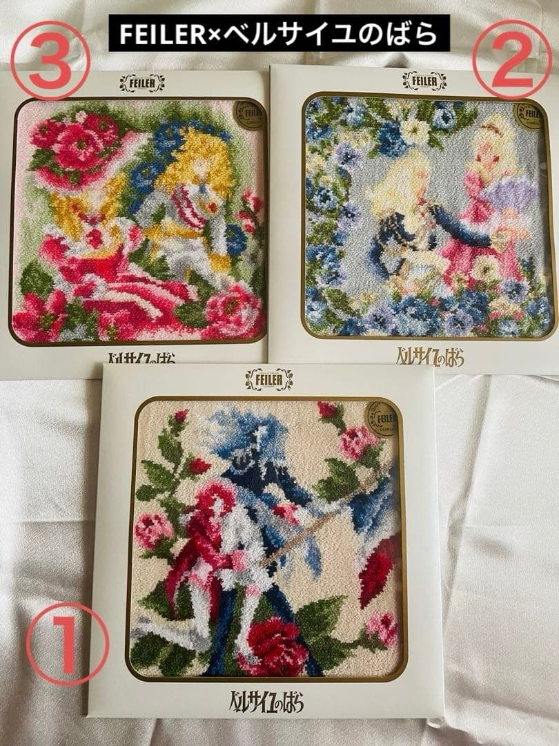 【未開封品】FEILER×ベルサイユのばらコラボ 第1弾・2弾・3弾セット フェイラー ベルサイユのばらハンカチ第4弾 - 紀伊國屋書店ウェブ