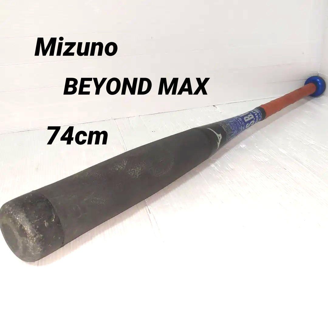 ミズノビヨンドマックスEV 少年軟式 74cm 550g ミズノビヨンドマックス EV 74cm 550g ケース付少年用軟式バット