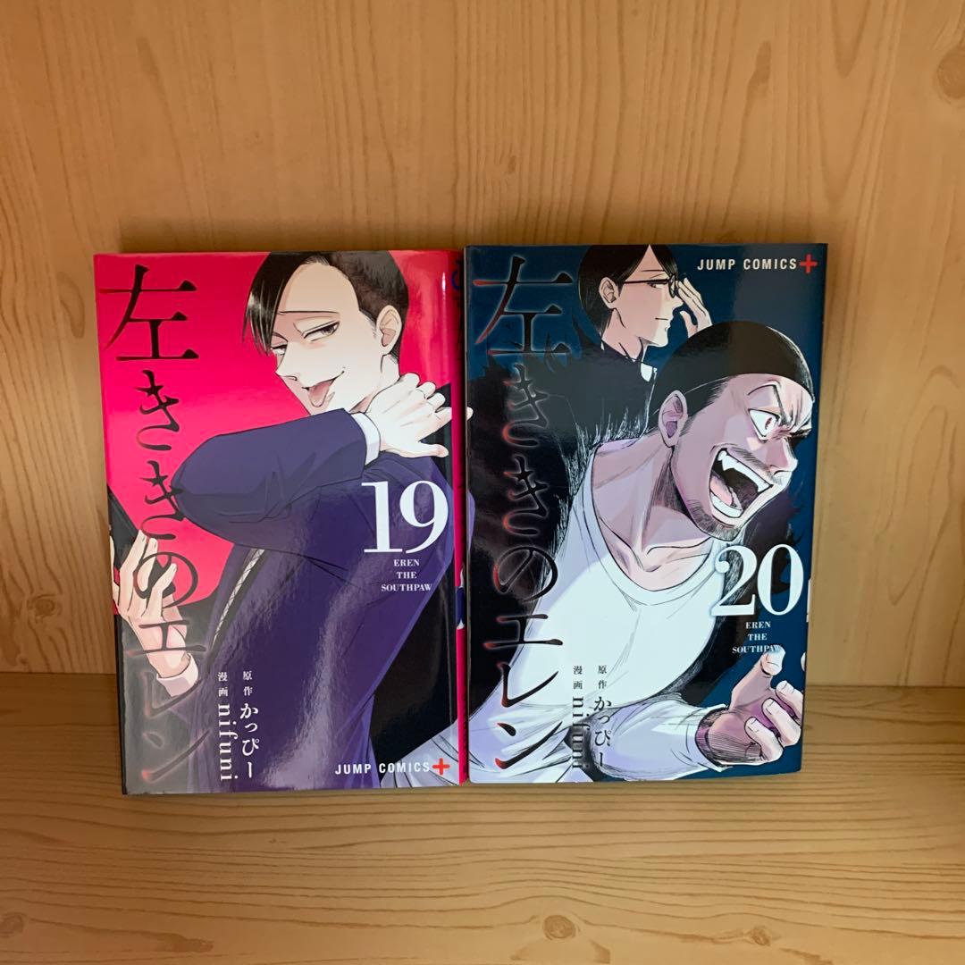 大人気漫画左ききのエレン1巻から24巻全巻完結まとめ売り良品セット