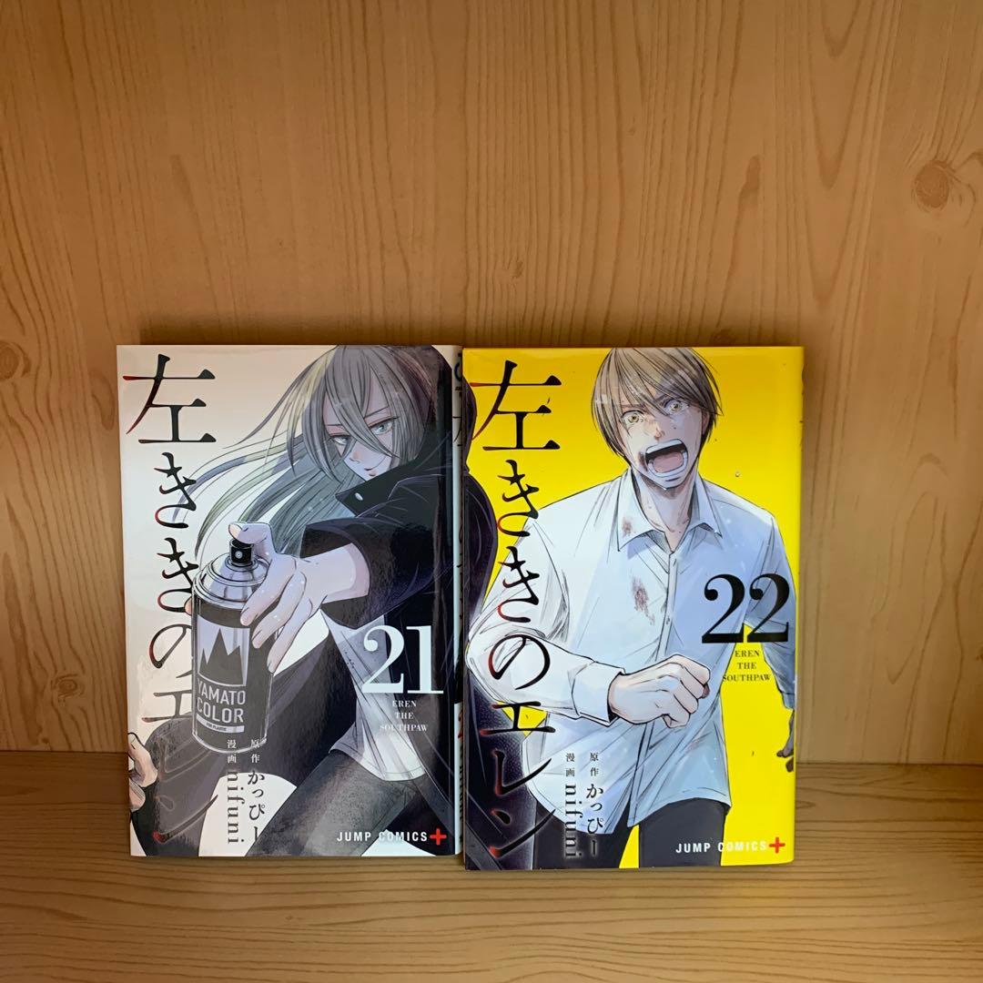 大人気漫画左ききのエレン1巻から24巻全巻完結まとめ売り良品セット