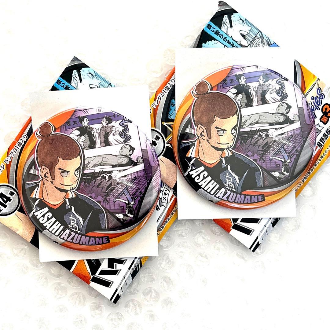 ハイキュー‼︎ コレクション缶バッジmemories第3弾 東峰旭×2 - メルカリ