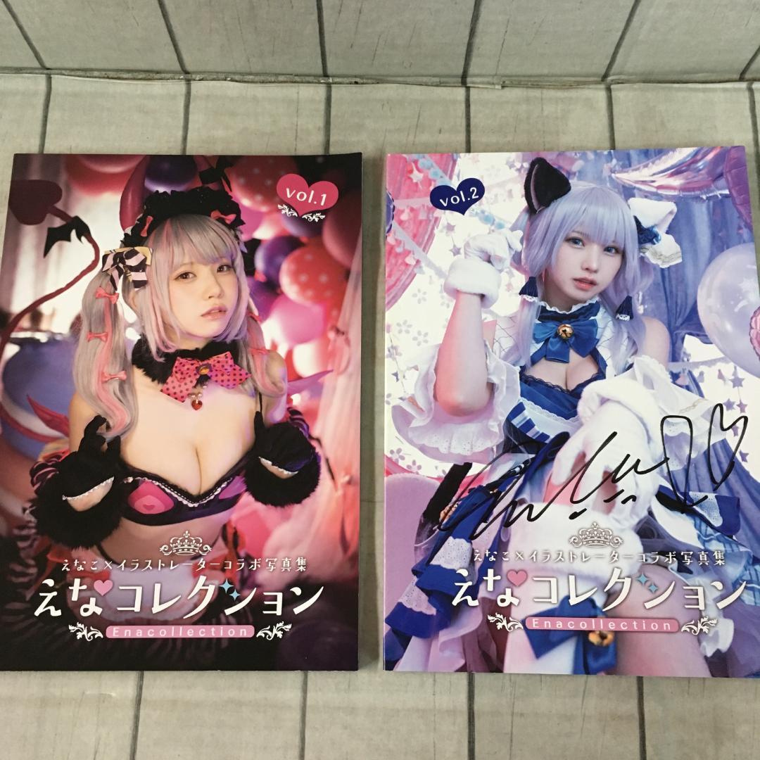 えなこ フォトブック 8冊+ポスター まとめセット h3637