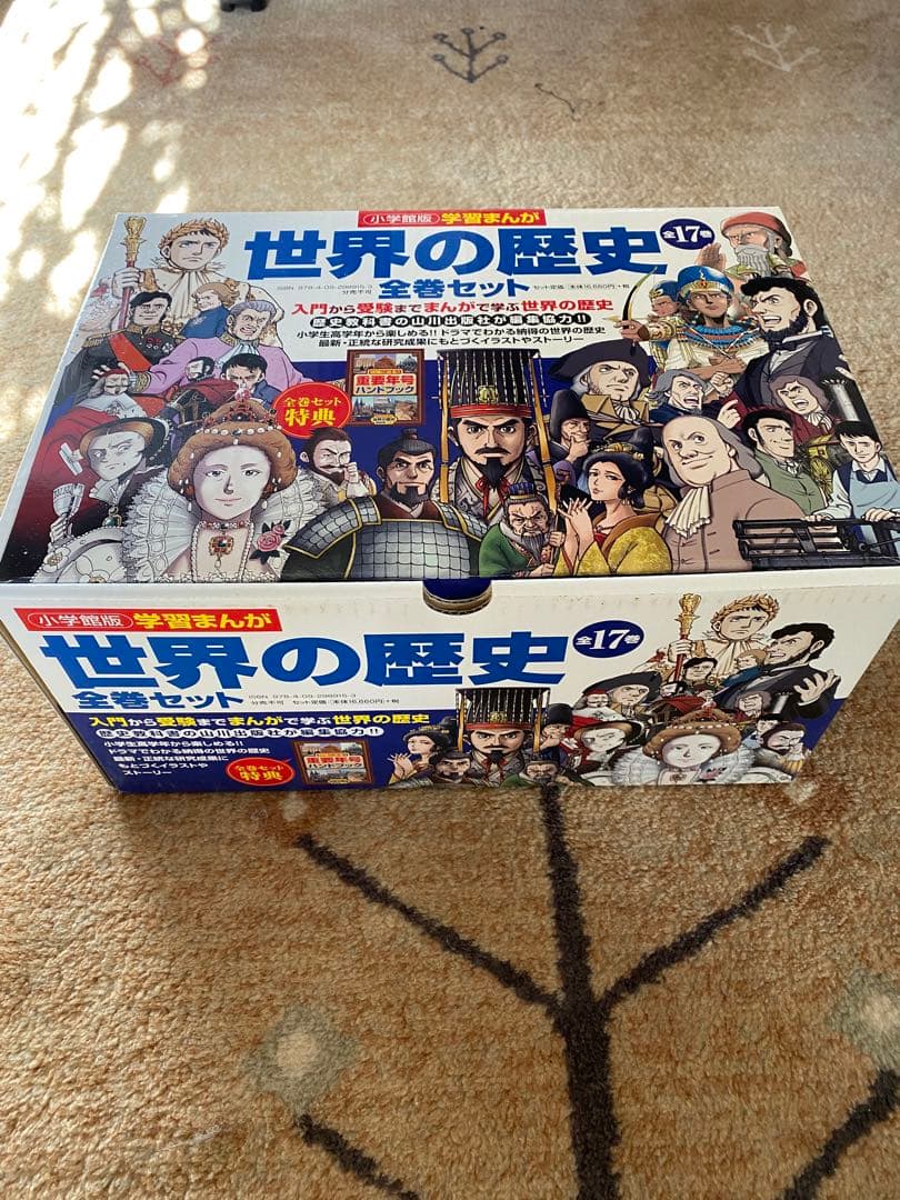 学習まんが世界の歴史全巻セット 学習まんが 世界の歴史 新装版 全巻セット（全22巻） | 八文字屋