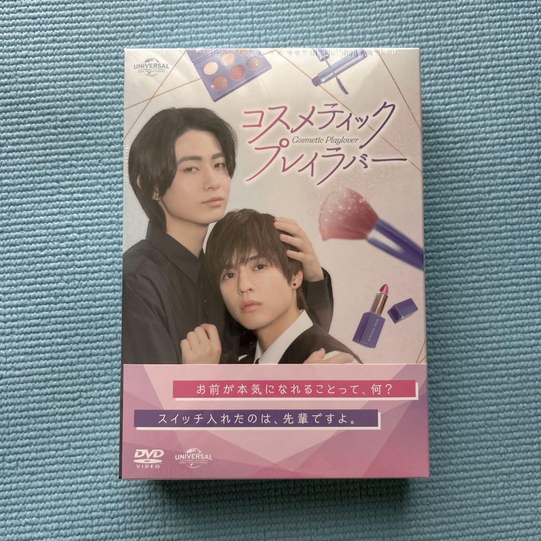 コスメティック・プレイラバー DVD-BOX Amazon.co.jp: コスメティック・プレイラバー DVD BOX : 奥野壮, 豊田