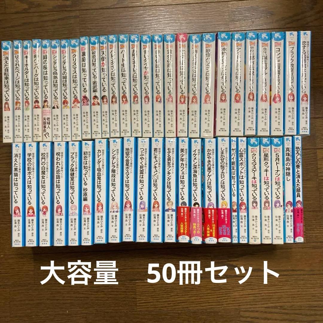 探偵チームKZ事件ノート　妖精チームG事件ノート　それは正義が許さない！　全巻 探偵チームKZ事件ノート 妖精チームG事件ノート それは正義が許さない