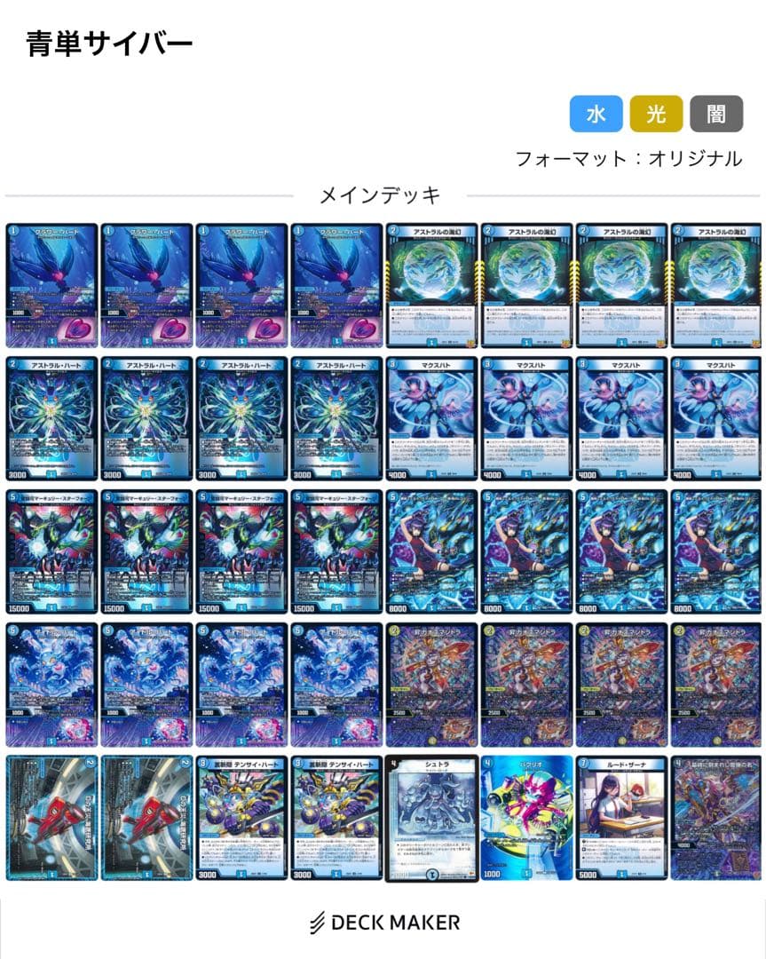 青単サイバー デッキ (オマケ付き) 青単サイバー 1枚の通販 くもり（1087995658） | magi