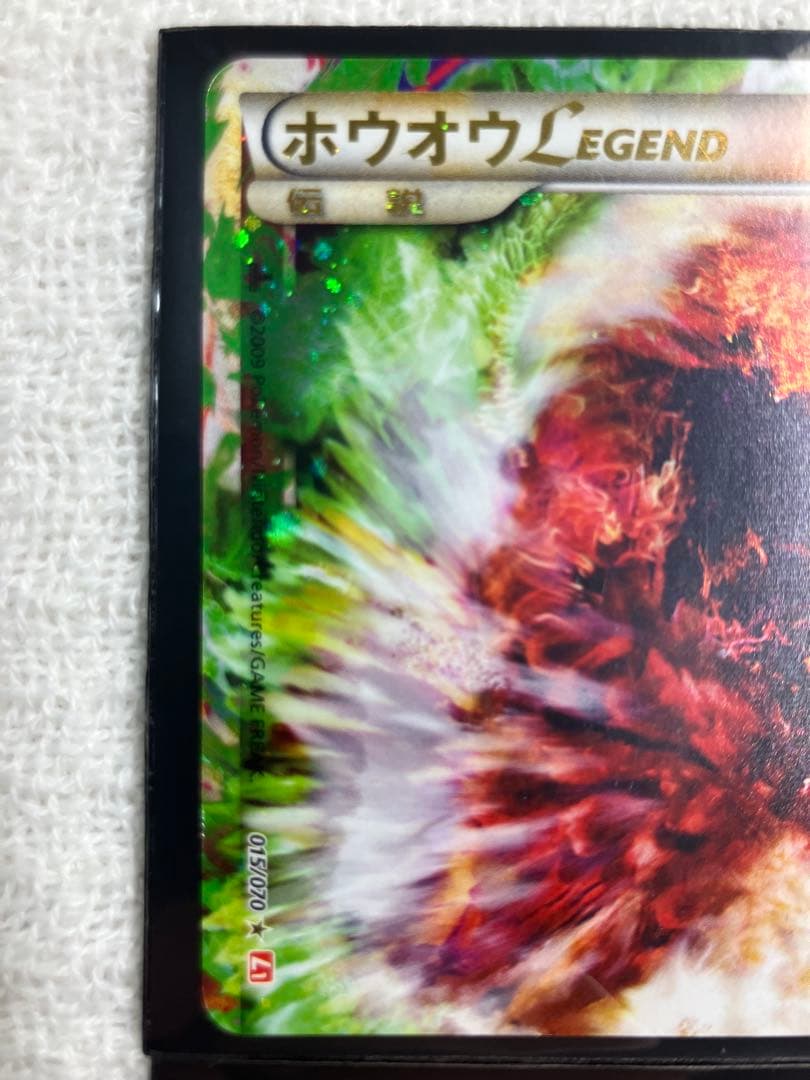 ホウオウLEGEND ☆ L1 ハートゴールドコレクション 015/070