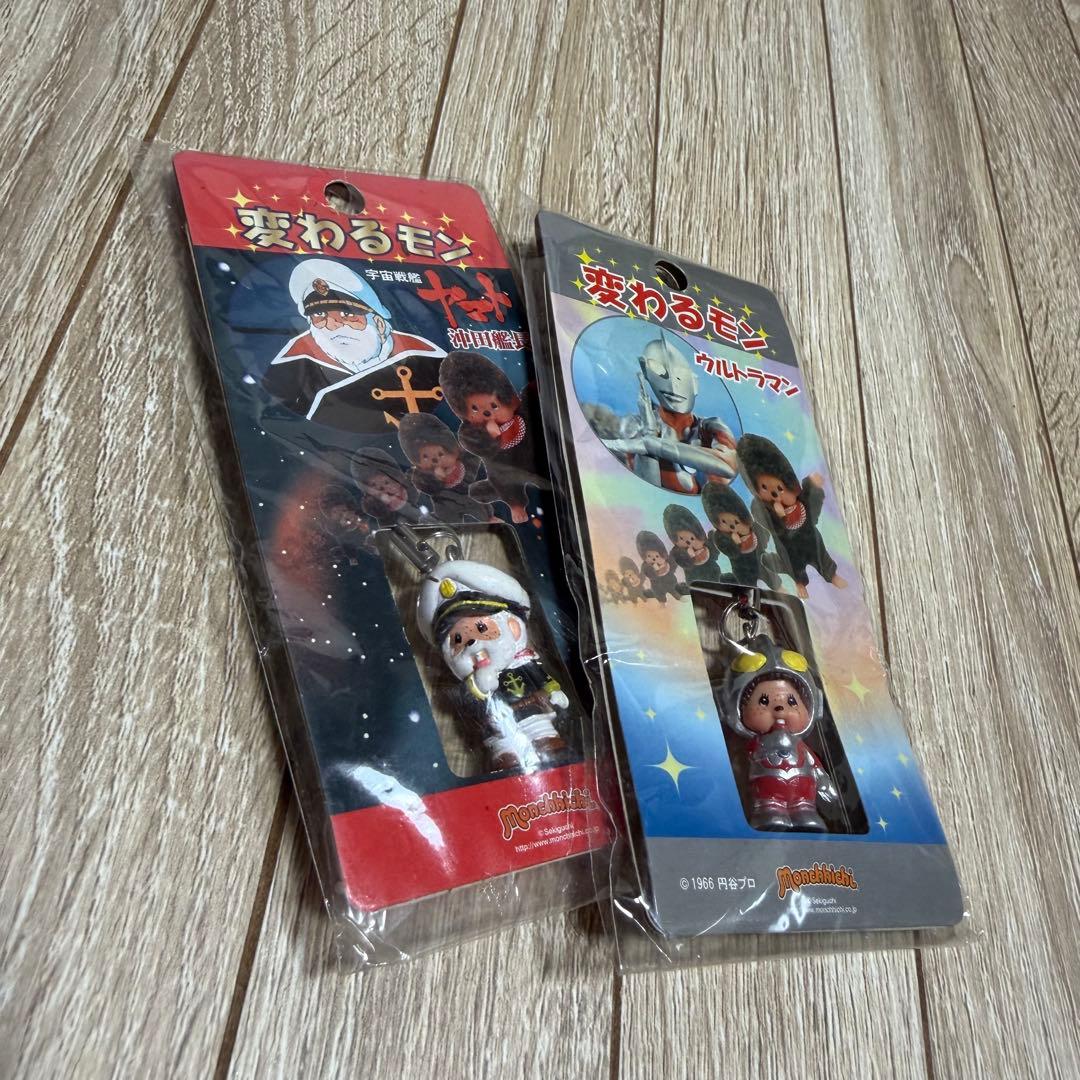 モンチッチ 変わるモン 2点セット - メルカリ