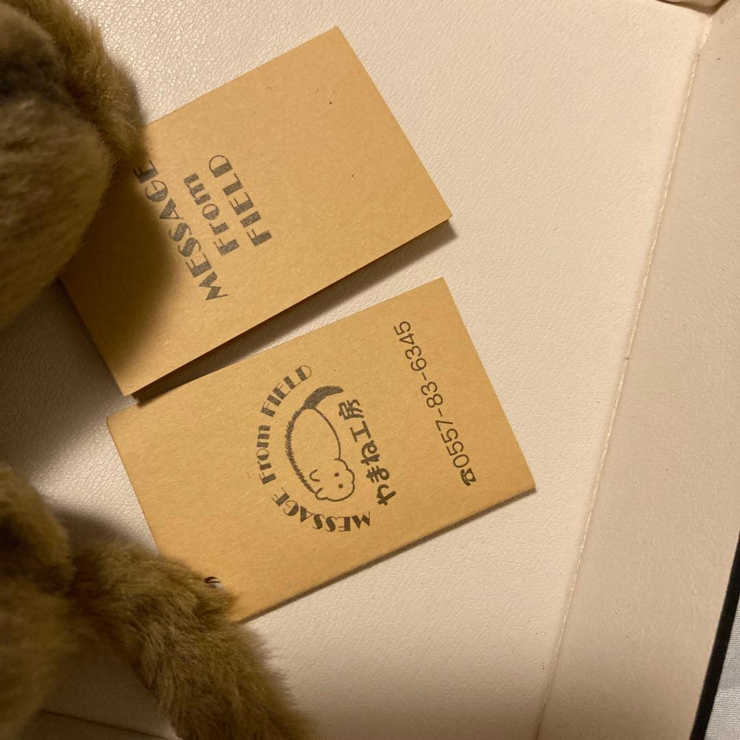 やまね工房 やまね 2匹セット