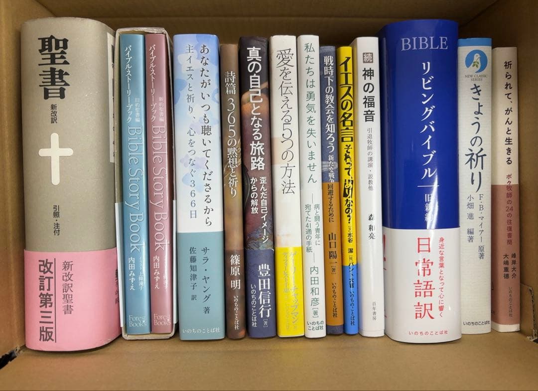 聖書、信仰書、歴史書、注解書など(全13書籍)セット販売 中古本】聖書注解 : 旧新約聖書全一巻 （892246）（古書課） | ☆中古